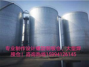 螺旋鋼板倉、大型焊接倉